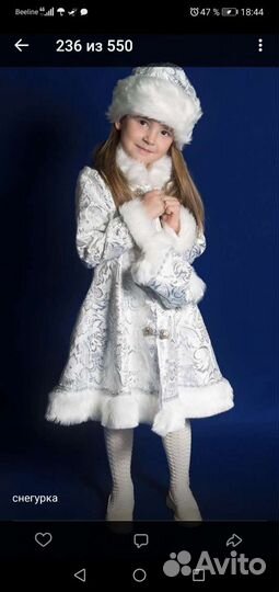 Костюмы карнавальные