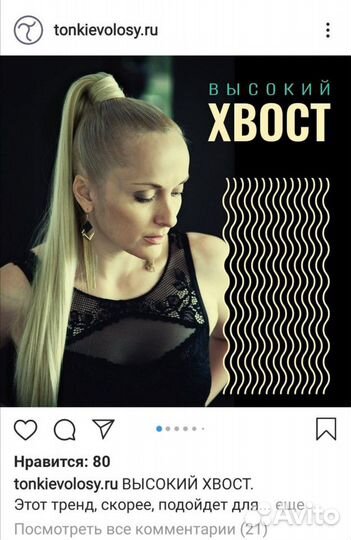 Волосы (хвост на ленте)