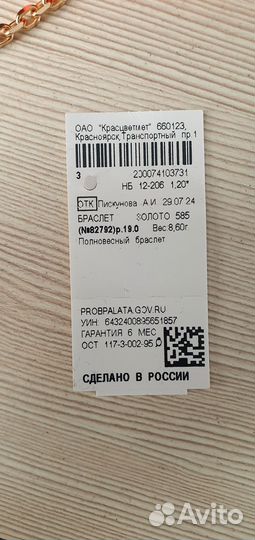 Мужской золотой браслет 585 пробы