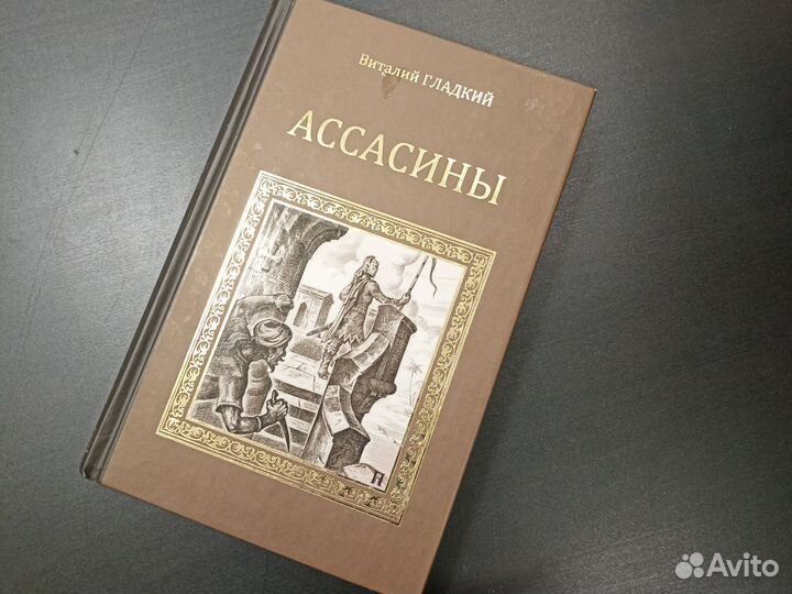 Книга В. Гладкий 