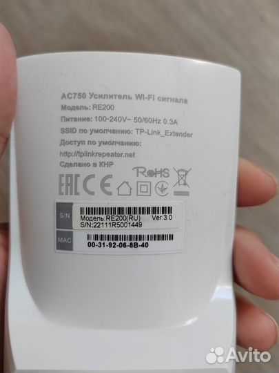 Повторитель беспроводного сигнала TP-link RE200
