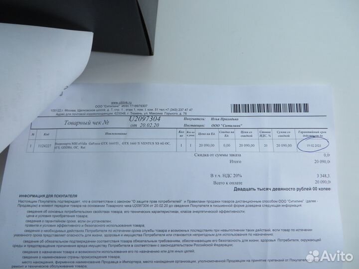 Gtx 1660ti ventus xs 6gb OC