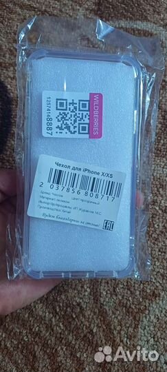 Чехол на iPhone X/XS