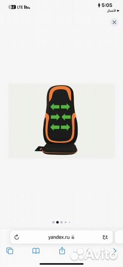 Массажная накидка