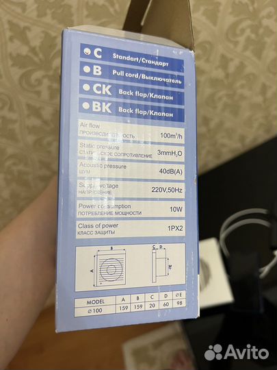 Вентилятор вытяжной