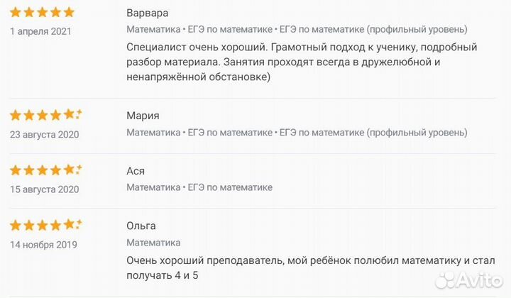 Репетитор по математике егэ и огэ