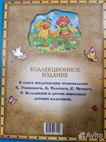 Книги для малышей 1-4 года