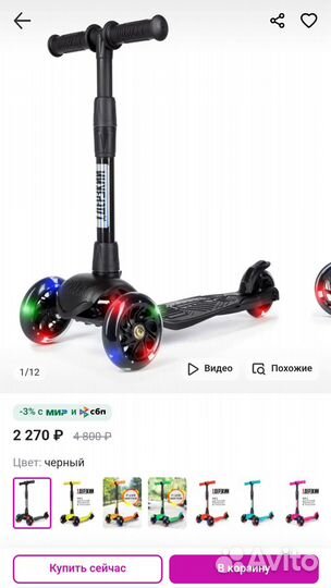 Самокат детский трехколесный бу