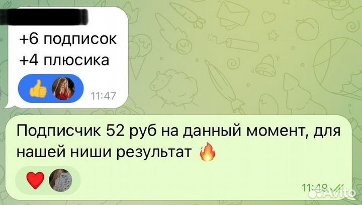 Менеджер по закупке рекламы у блогеров