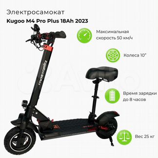 Электросамокат Kugoo M4 Pro plus 2023