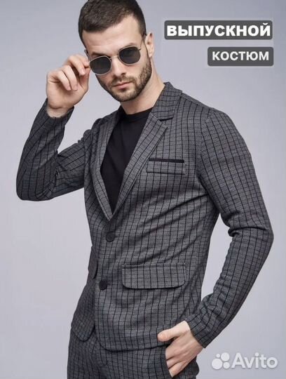 Костюм классический молодежный Турция