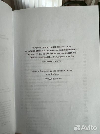 Книга Кроссовки Николас К. Смит