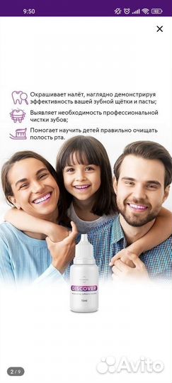 Индикатор зубного налета