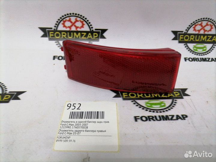 Отражатель в задний бампер задний правый Ford