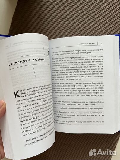 Книга Диспенза Джо. Сила подсознания