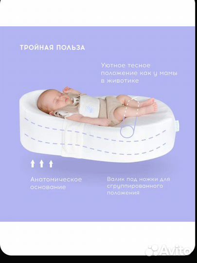 Кокон для новорожденных зевушка