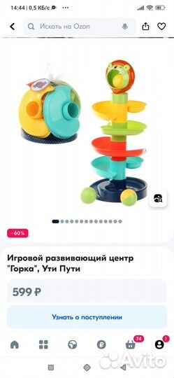 Игрушки пакетом
