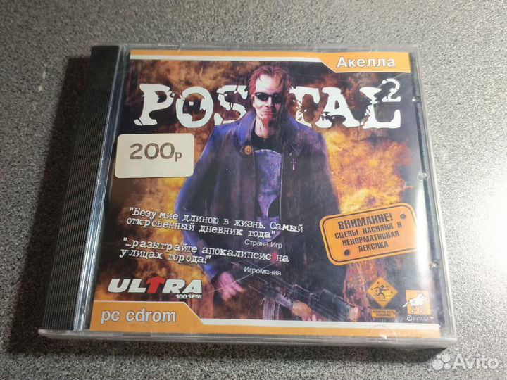 Postal 2 (новый)