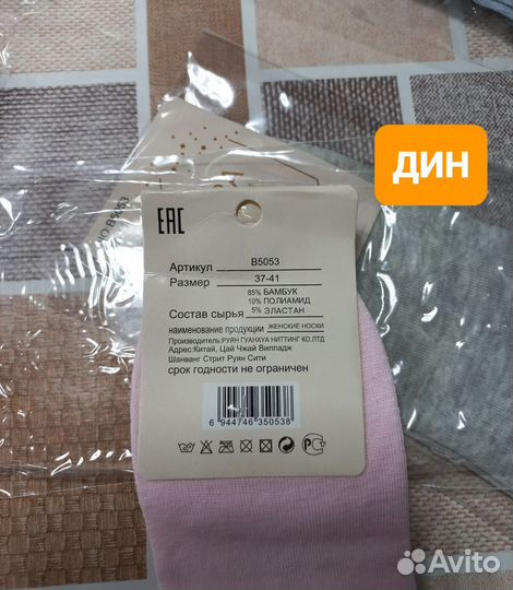 Носки женские короткие 37-41 размер, бамбук