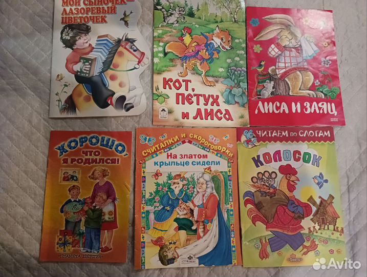 Книги для малышей