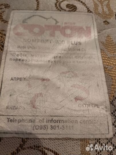Матрас ортопедический