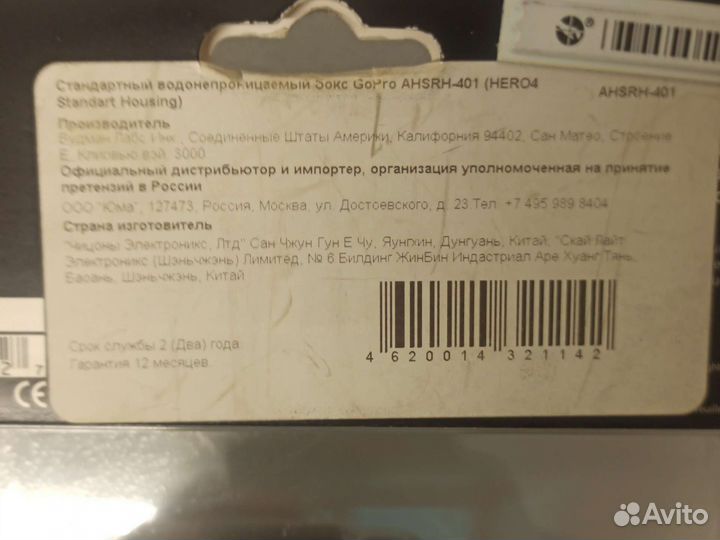 Gopro hero 4 standard housing