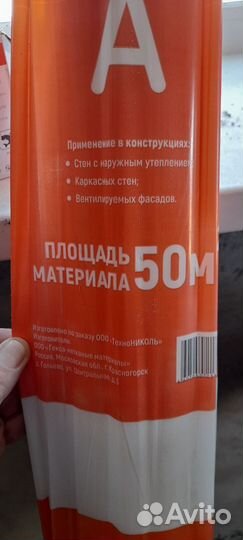 Гидро пароизоляция