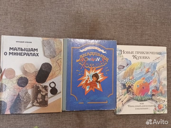 Детские познавательные книги