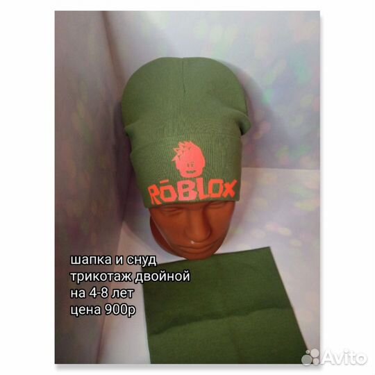 Шапка и снуд унисекс