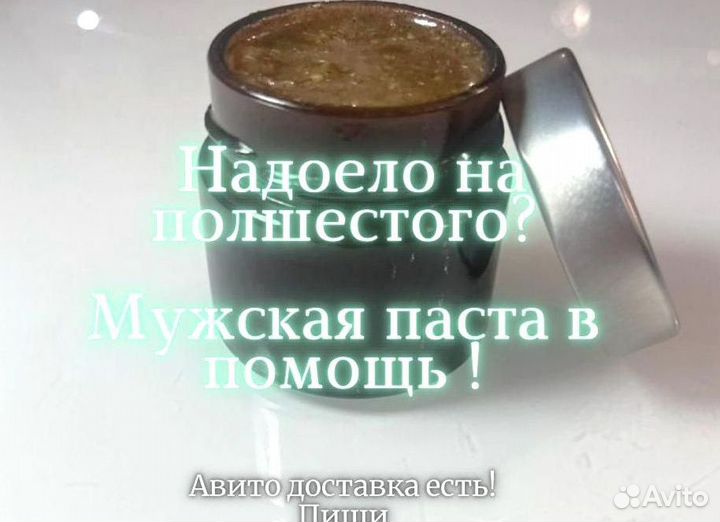 Медовый интимный стимулятор для мужчин