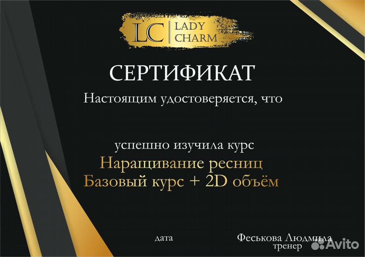 Обучение наращиванию ресниц