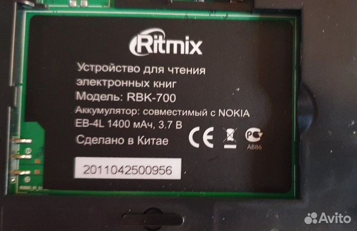 Электронная книга Ritmix RBK-700