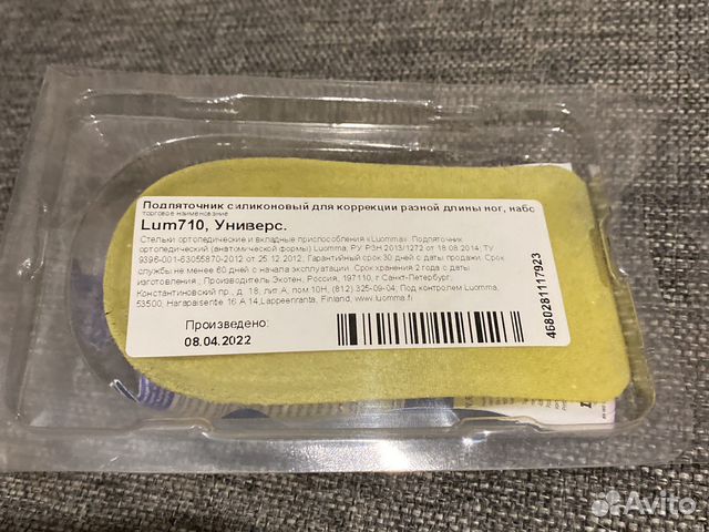 Подпяточник