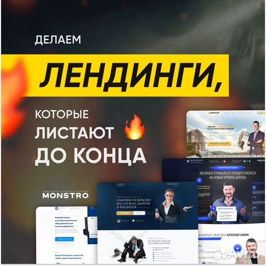 Создание продающих сайтов и продвижение