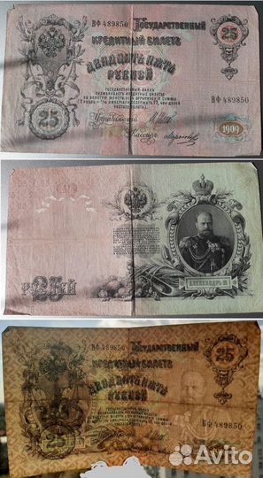 Боны Царская Россия, РСФСР, СССР. Часть 2