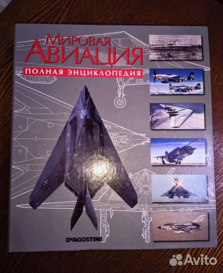 Мировая авиация журнал энциклопедия