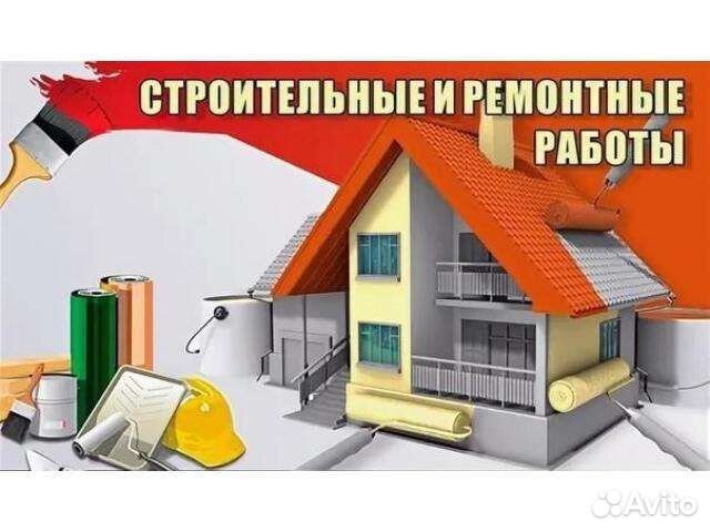 Выполним : Строительные Отделочные работы