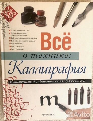 Книги для художников