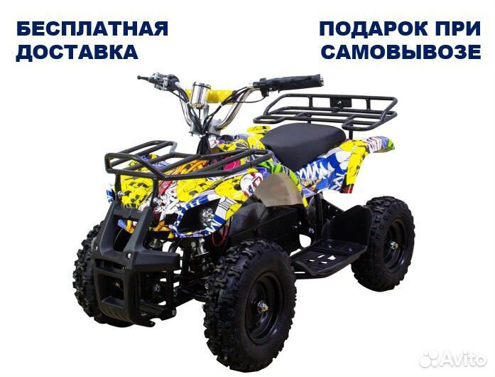 Квадроцикл Avantis ATV classic E800W электр.детск