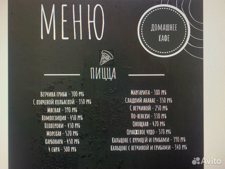 Домашняя еда на заказ