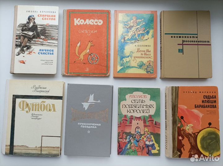 Книжки детские СССР