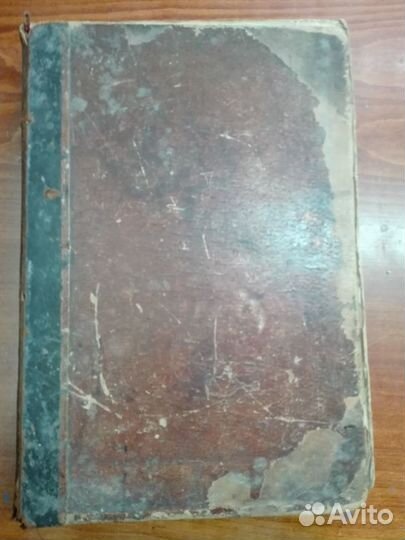 Старинная церковная книга