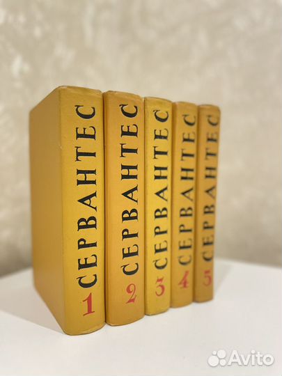Сервантес собрание сочинений