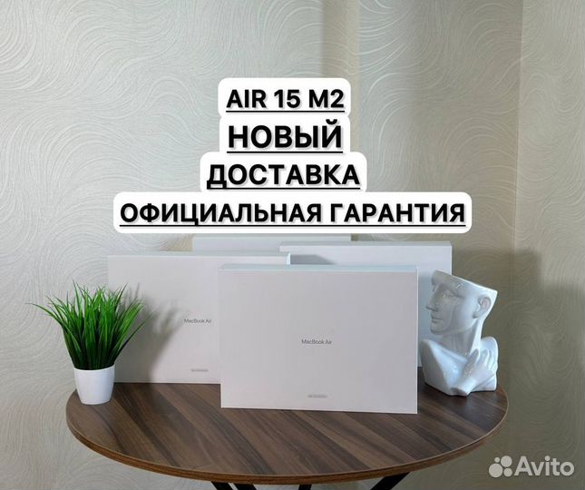 Macbook air 15 m2