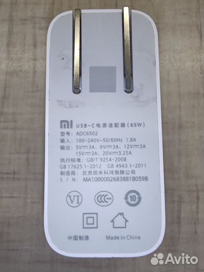 Зарядное устройство Xiaomi 65W оригинал