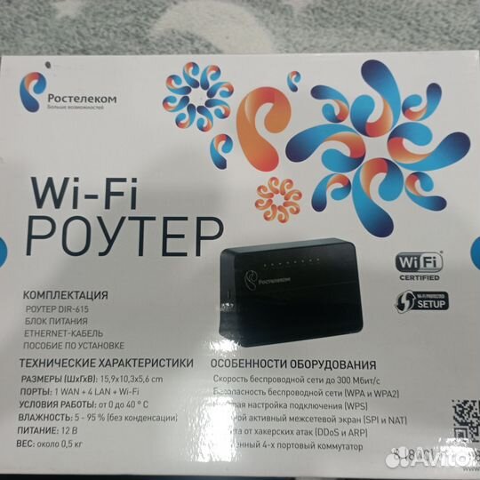 TV приставка + Wi-Fi роутер ростелеком