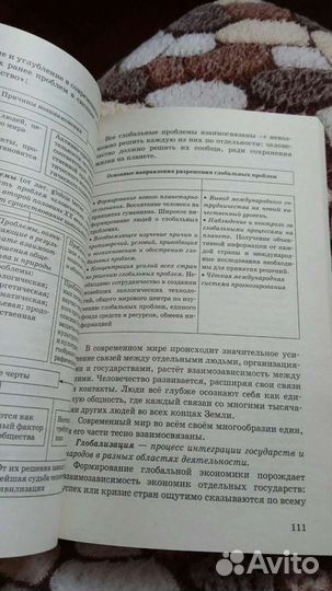 Справочник обществознание Баранов