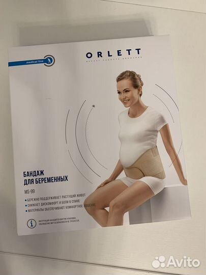 Бандаж для беременных
