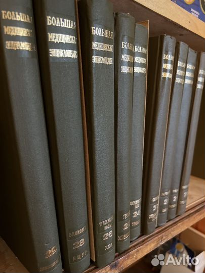 Большая медицинская энциклопедия в 30 томах