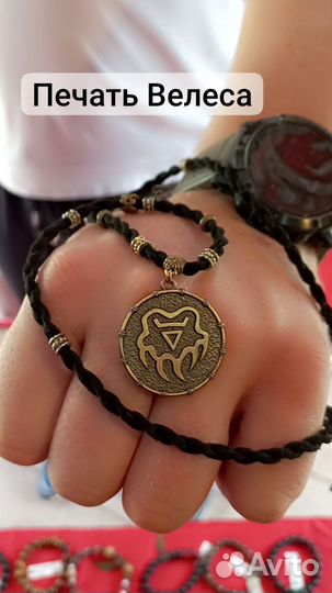Печать Велеса. Бронза. Брендовый шнурок
